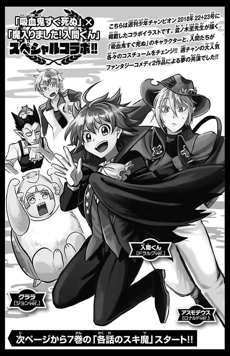Welcome to Demon School! Iruma-kun, Chapter 61.5 image 01